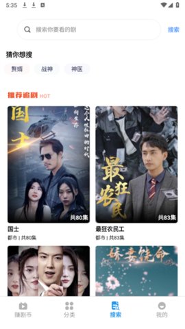 速赚剧场 1.0.0 安卓版 2