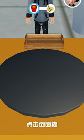 煎饼来一套 1.0 安卓版 1