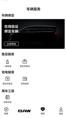 锐胜汽车 1.0.4 安卓版 2