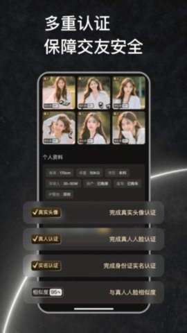 小圈牵手恋爱 2.4 安卓版 1