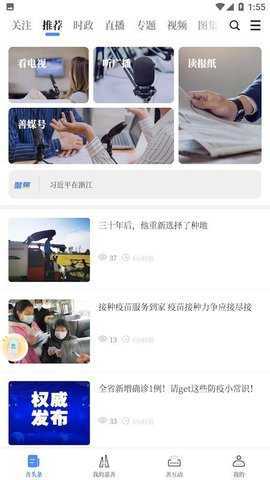 in嘉善 1.1.19 安卓版 2