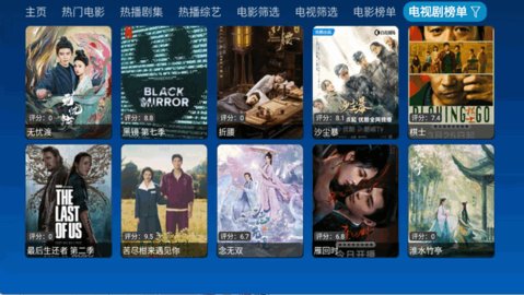 傲雪白梅pro 6.0.4.1 安卓版 3