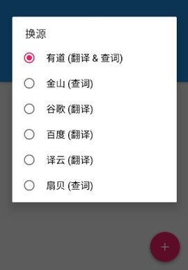 吱吱译 2.6.1 安卓版 3