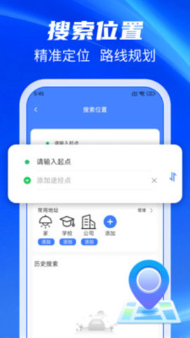 百准卫星导航 1.0.0 安卓版 1