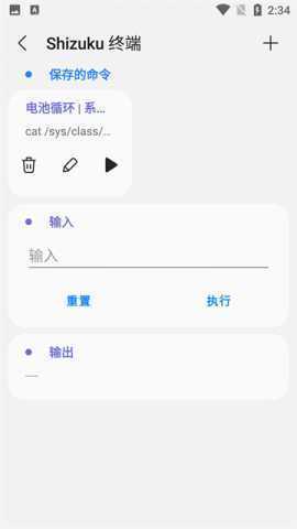 samhelper老版本 1.8 安卓版 3