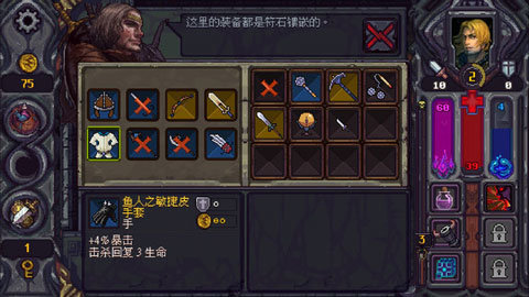 符石守护者 1.3.23 安卓版 1