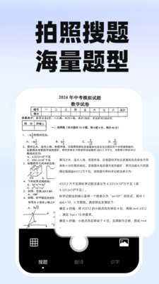 作业搜题快对 1.0.1 安卓版 2