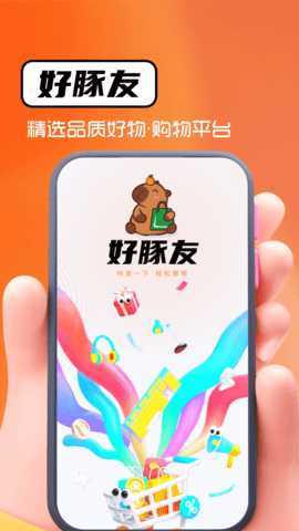 好豚友 1.0.3 安卓版 3