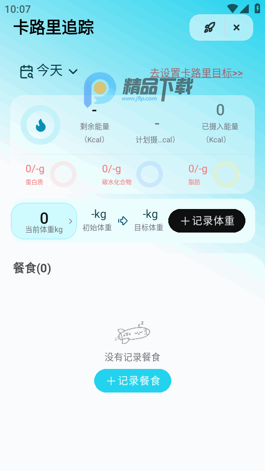 魔力空间 2.3.3 官方版 0