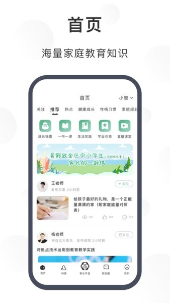 苏州育未来 1.2.1 安卓版 3