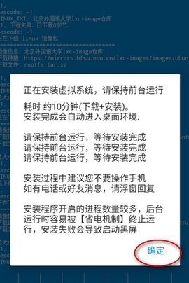 DroidVM 1.0 安卓版 1