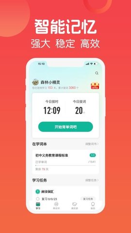 拔词 1.0.24 安卓版 3