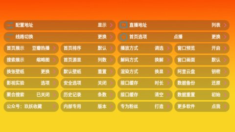 万魔影视 1.0.1 安卓版 3