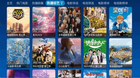 傲雪白梅pro 6.0.4.1 安卓版 2