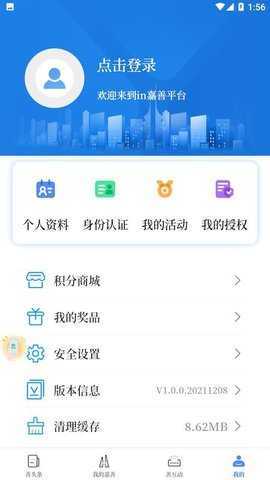 in嘉善 1.1.19 安卓版 3
