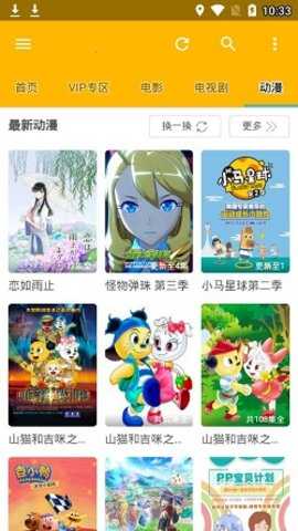 激萌社  安卓版 3