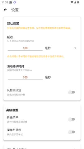 北辞连点 V北辞连点2.0 安卓版 1