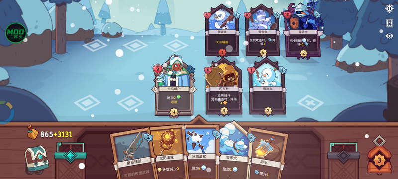 雪居之地内置菜单版 v1.2.4 安卓版 5