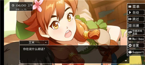 小兵求爱记 1.8.4 安卓版 3