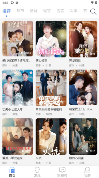 青果短剧 1.1 安卓版 3