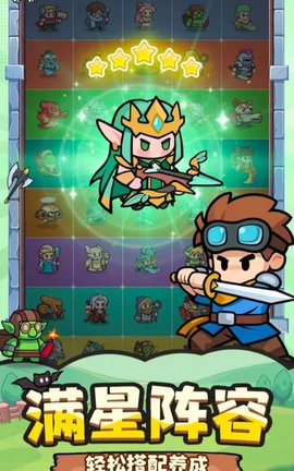 合击塔防 1.0.1 安卓版 1