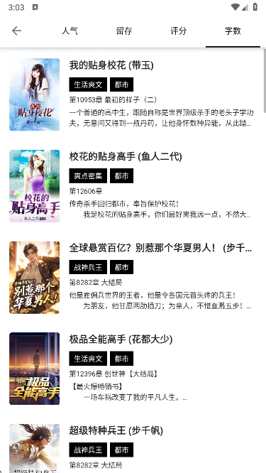 书海阁免费阅读软件 1017 最新版 0