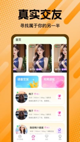 哩哩 1.1.3 安卓版 1