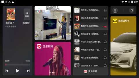 火山车娱 1.5.8 安卓版 2