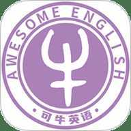 可牛英语
