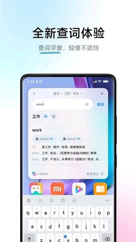 小爱翻译 5.9.0.40 安卓版 3