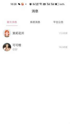 遇你相识 2.1.3 安卓版 2