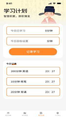 登科状元宝 1.0.0 安卓版 1