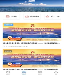 昭苏好地方 2.1.0.3 安卓版 2