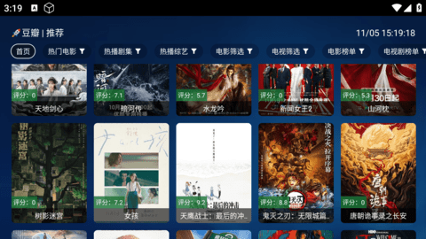 安卓4影视 2.4.9 安卓版 2