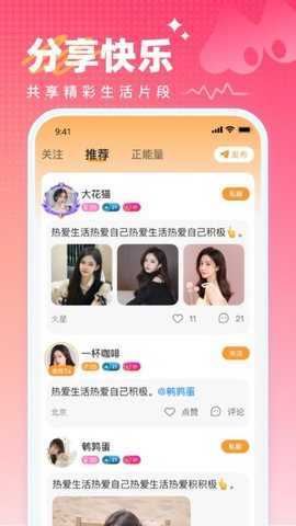 咪次方 1.0.9 安卓版 1