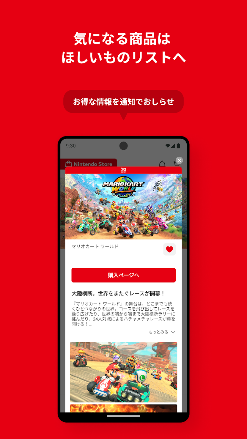 NintendoStore 3.0.1 安卓版 2