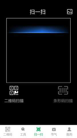 二维码闪电扫描 1.0.0 官方版 0