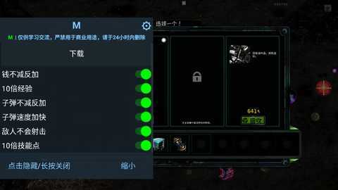 报废Scrappage 1.1.041 安卓版 2