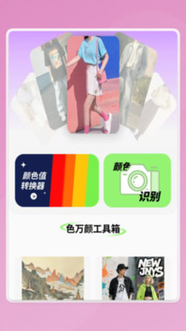 慧效工具箱 1.0.1 安卓版 1