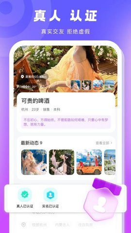 乡伊 2.2.1 安卓版 2