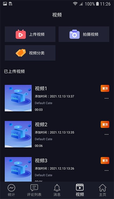 videoforce 2.1.4 安卓版 2