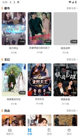 速赚剧场 1.0.0 安卓版 1