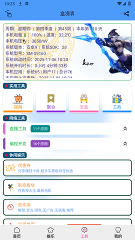 青影盒 1.1.8 安卓版 2