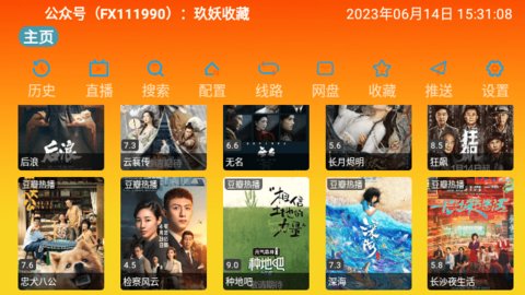 万魔影视 1.0.1 安卓版 2