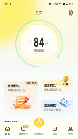 首卫狮 1.0.0 安卓版 3