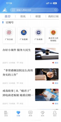 法制日报 3.1.5 安卓版 1