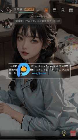 时恋AI聊天软件 2.2.0 最新版 4