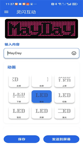 灵闪互动 1.0.0 安卓版 1
