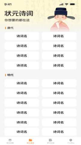 登科状元宝 1.0.0 安卓版 2