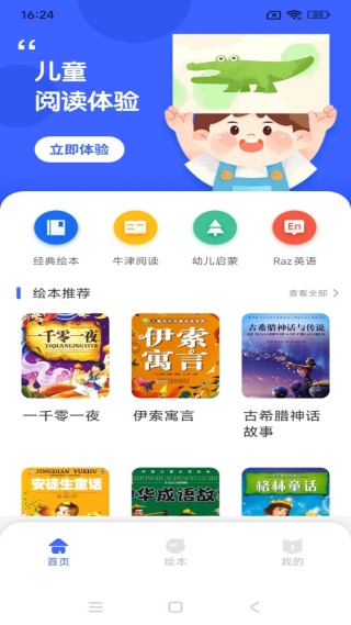 动画屋 1.0.0 最新版 2